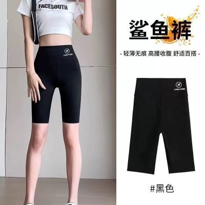 五分鲨鱼裤女夏季薄款外穿打底裤高腰收腹提臀瑜伽芭比裤骑行短裤