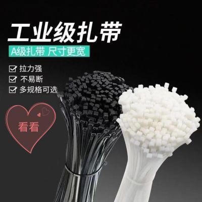 高低温自锁式尼龙扎带白色固定捆绑塑料束线带公斤批发自动扎带