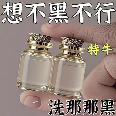 正宗免洗【中俄黑发王】深层滋养白转黑发根转黑防脱精华液