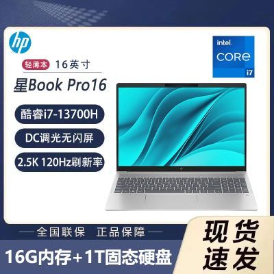 ڲHPBookPro16 16ӢʼǱᱡi7-13700H 120Hz 2.5K4099Ԫ