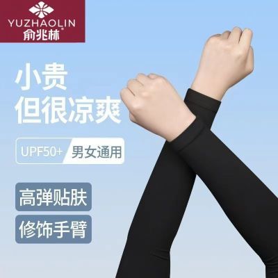 冰袖防晒手袖夏男女户外防紫外线护臂冰丝袖套运动长款凉感手臂袖