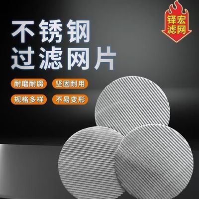 不锈钢过滤网挤出机加厚吹膜机过滤网片塑料颗粒过滤网片