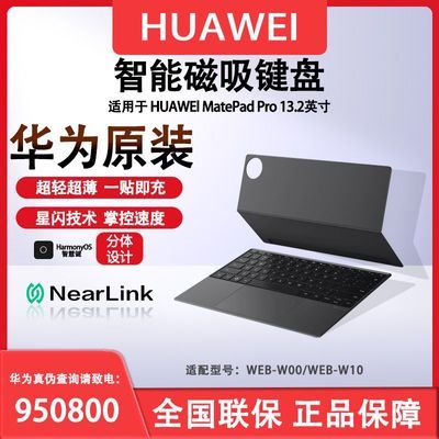 ڲڻΪMatePadPro13.2Ӣ2025ƽԱ698Ԫ