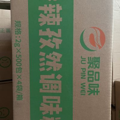 聚品味香辣孜然粉2000小包炸鸡配料烧烤炸鸡店