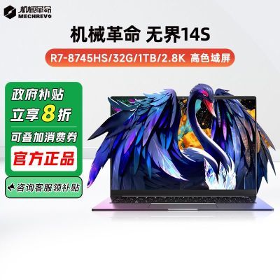 20%е޽14S R7-8745HS ᱡʼǱ2919.2Ԫ