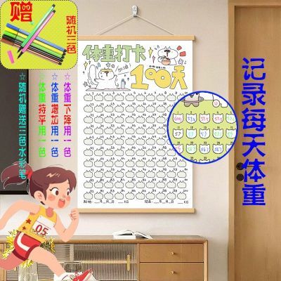 油画布减肥打卡100记录激励减重励志实木ins挂轴装饰画挂画