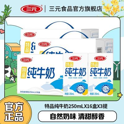 4 Ԫţ 250ml*16*3 Ʒ װ ڻ87.9Ԫ