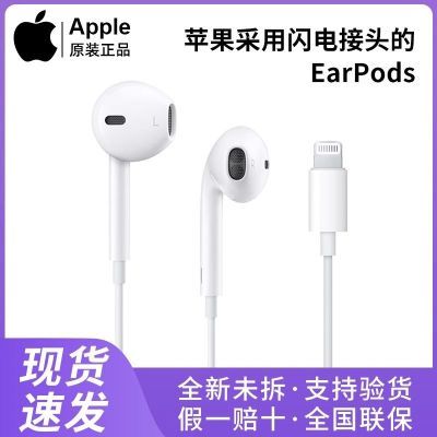 Apple/ƻ iPhone 13ϵEarPodsͷ߶ԭװlightning EarPodsͷ߶ ȫ¹Сⲻ֧˻100Ԫ