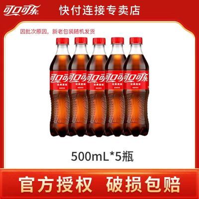 ɿڿ̼500ml*5ƿýļǿˮ5.7Ԫ