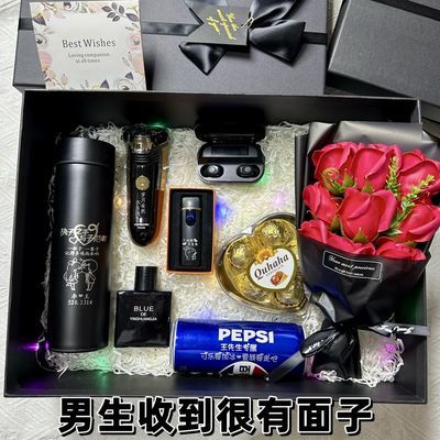 520情人节生日礼物送老公男朋友惊喜高级男爸爸实用纪念日一整套