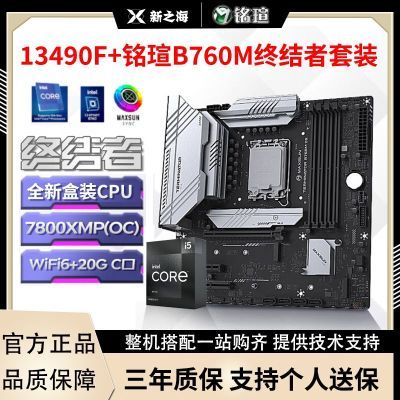 Ӣضi5 13490F?uB760MսD4 WIFI6E CPUװ1289Ԫ