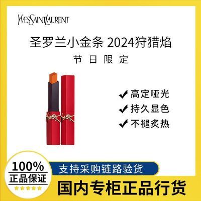 ڲƷлYSLʥСں2024 ɫ Ů169Ԫ