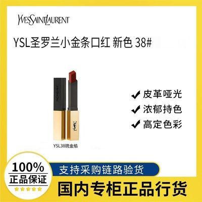 ڲƷлYSLʥСں 38# 520 Ů169Ԫ