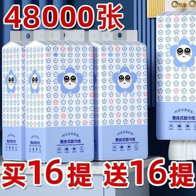 大包提挂式底部抽纸悬挂式抽纸整箱批发平板卫生纸擦手纸厕纸加厚