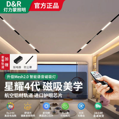 全光谱智能3.0厚防开裂磁吸轨道灯嵌入式预埋暗装客厅无主灯套