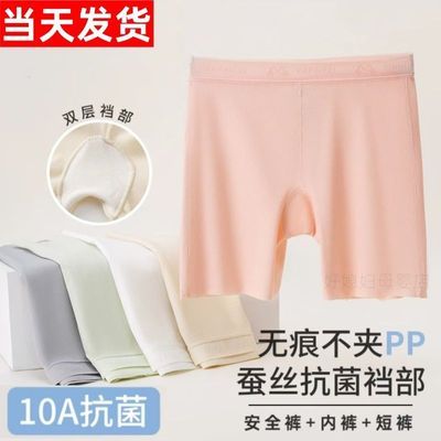 【当天发货】女童冰丝安全裤夏季薄款内裤防走光宝宝打底儿童短裤