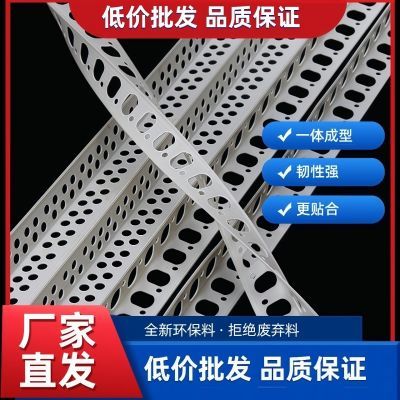 阴阳角线条 PVC阴阳角线刮腻子护角条阳角护墙角收边护角新料