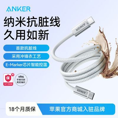 ڲAnkeriPhone16/15Pro140W˫typec֯ƻPD31.5Ԫ