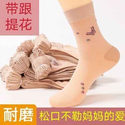 春夏款丝袜带后跟袜子女夏季薄款中筒高档老婆袜妈妈肤色耐穿提花