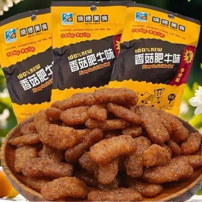 香菇肥牛素肉韩式素牛肉香菇小包装肥牛怀旧校园童年零食小吃批发
