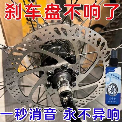 汽车刹车盘清洗剂刹车异响消除剂电动车摩托车卡钳保养除锈老鼠夹