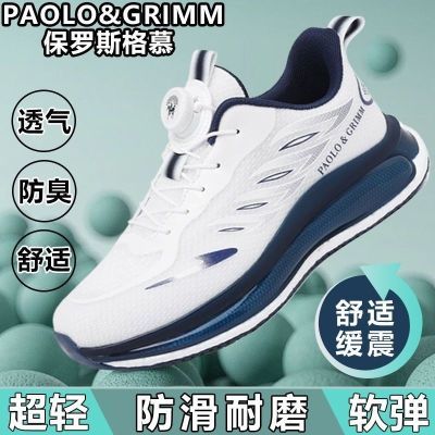 【专柜正品】保罗冰丝面气垫轻便软弹防滑情侣纽扣跑步减震鞋