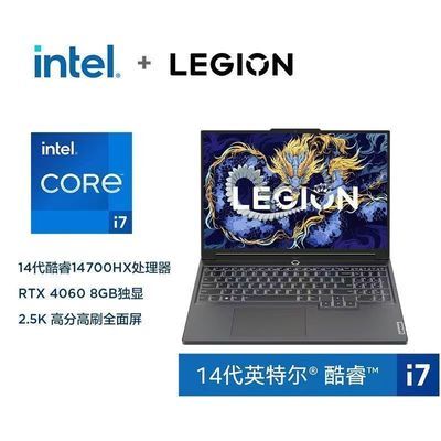 ڲY7000PϷʼǱ i7-14700HX RTX40607099Ԫ