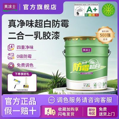 ���ڲ�������Ϳʿ��ù���׶���һ��ǽ�齺��0����ù������ɫ��ˢ����ǽ���� 74Ԫ