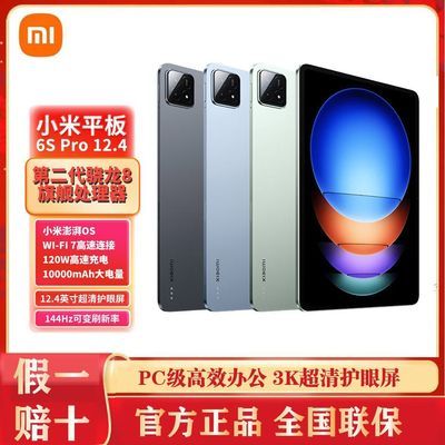 ڲС/Xiaomi Pad 6S pro 12.4Ӣƽ 3K 칫3199Ԫ