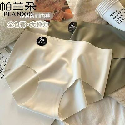 帕兰朵冰丝女士奶皮内裤夏季柔软舒适裸感无痕亲肤中腰三角内裤女