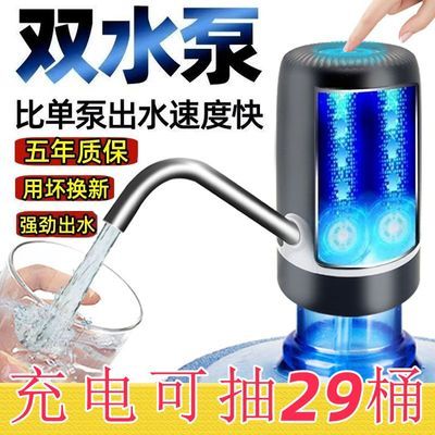 德国进口电动桶装水抽水器家用饮水机吸水自动上水电动小型出水器