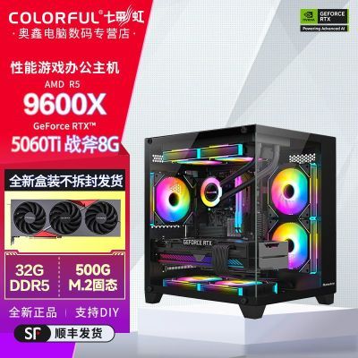 ڲ߲ʺ5060Ti ս 8GAMD R5 9600X 羺DIYװϷ5599Ԫ