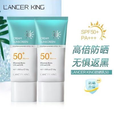 SPF50+高倍防晒霜隔离防晒乳清爽不油腻防水防汗防紫外线军
