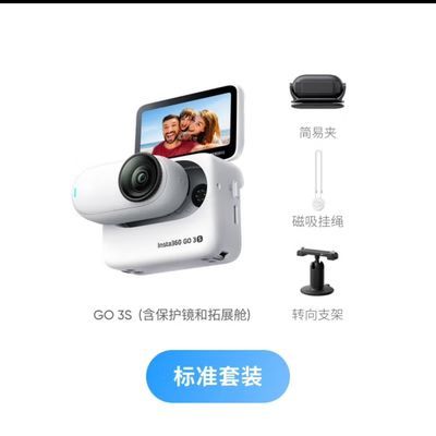 ڲInsta360ӰʯGO3S˶Ĵָл2179Ԫ