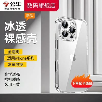 ڲţֻǳ͸ƻ16iPhone15insֻˤȫ 15.4Ԫ