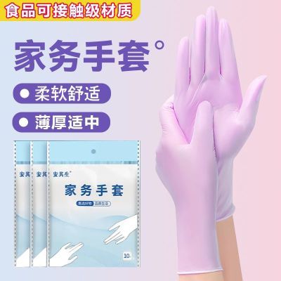 100只家务手套防水防油厨房洗碗清洁家用耐磨丁腈PVC耐用手套新款