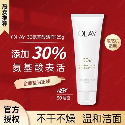 ڲOlayϴ30氱125gƷౣʪм51.9Ԫ