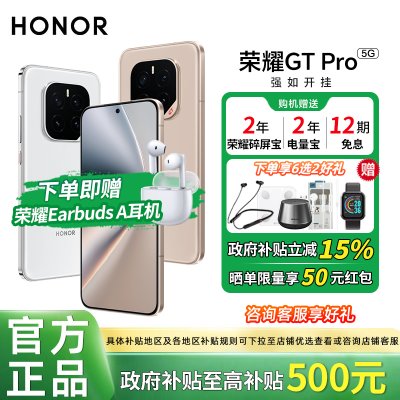 15%Honor/ҫGT ProȫƷ5GֻGTPro7ڷ3019Ԫ