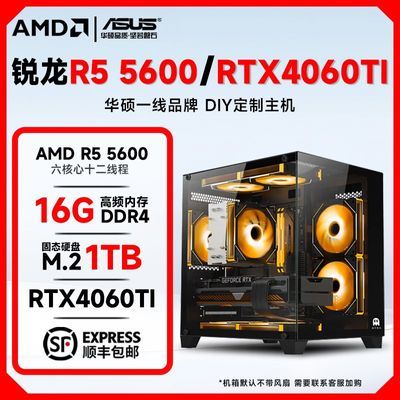 ڲAMD R5 5600/RTX4060TĮʽϷ羺װ7ڷ4399Ԫ