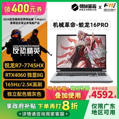 ڲ20%е16Pro R7-7745HXѪ4060Ϸ5748Ԫ