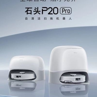 ʯͷP20ProɨػԶһϴȫ¡7ڷ2084.92Ԫ
