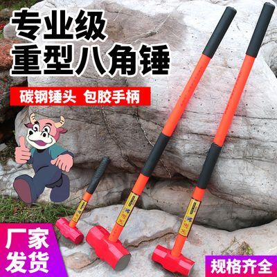 长柄防震柄锤子重型八角锤大铁锤石工锤高弹性手柄铁榔头施工砸墙