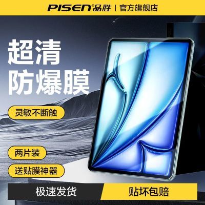 ڲƷʤipad11ƽֻĤ2025ƻpro忹ָAir۷11ƽ27.9Ԫ