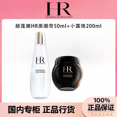 ڲƷлHRɾ¶200ml+ڱ˪50ml2254Ԫ