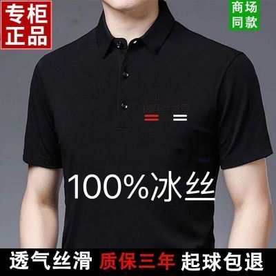 断码特价男士短袖冰丝polo衫翻领中老年爸爸装男高档t恤夏季