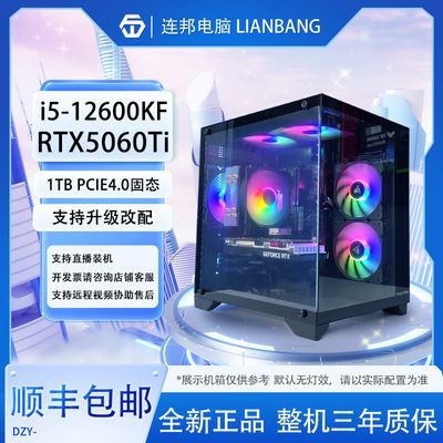 ߲ʺ5060Ti+ħӥB760MϵD4+12600KFϷDIYװ̨ʽ5049Ԫ