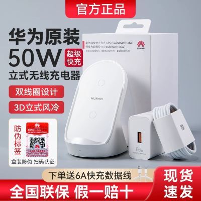 ڲΪ50WʽֻװMate60/50/P70Pro+222Ԫ