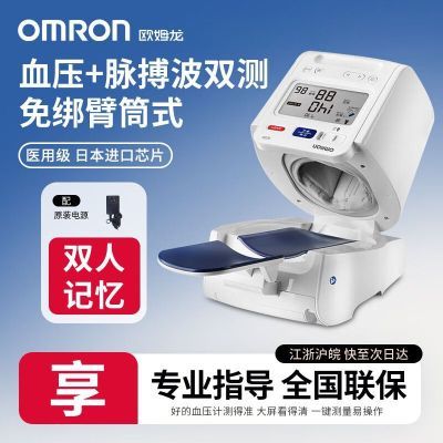 ���ڲ�����ŷķ����ͲʽѪѹ��ҽ��Ѫѹ������������HEM-1026�߾�׼����� 956Ԫ