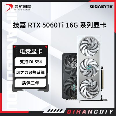 RTX5060Ti 16Gӥ/ӥ/ѩӥ 羺׷̨ʽƷϷԿ3279Ԫ