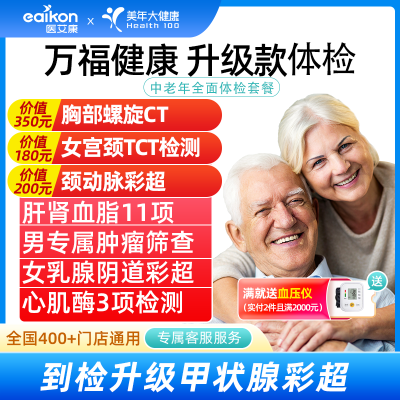 ���ڲ�����[����󽡿�]�򸣽�������������ײ��ز�CT��������������ȫ��ͨ�� 760Ԫ